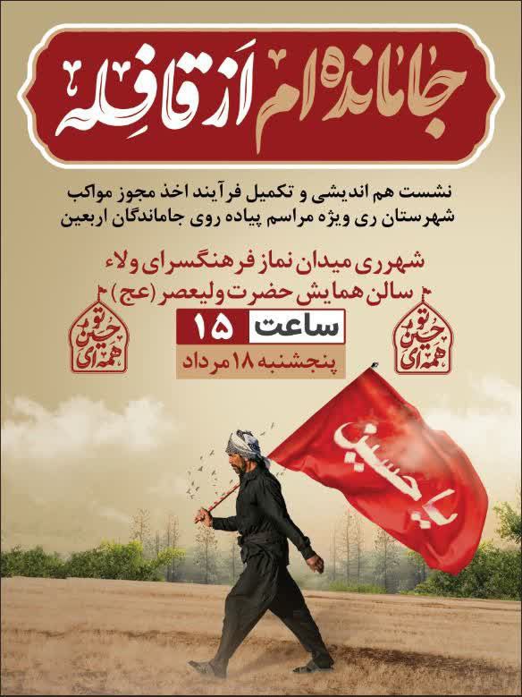 پایگاه خبری ندای کهریزک