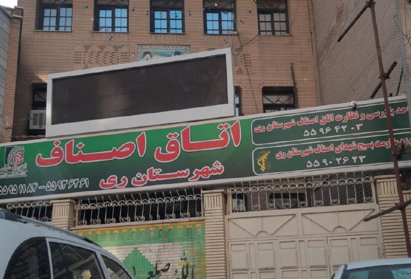 پایگاه خبری ندای کهریزک