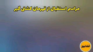 پایگاه خبری ندای کهریزک