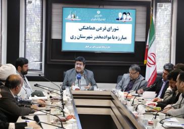 برگزاری چهارمین نشست شورای فرعی هماهنگی مبارزه با موادمخدر شهرستان ری