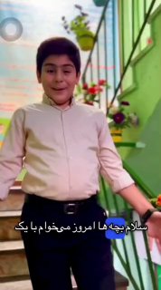 موسسه ایرانی اسلامی مبین با شروع سال تحصیلی از محصولات ایرانی اسلامی خود با قیمت‌های اقتصادی رونمایی کرد. با خرید این مح…