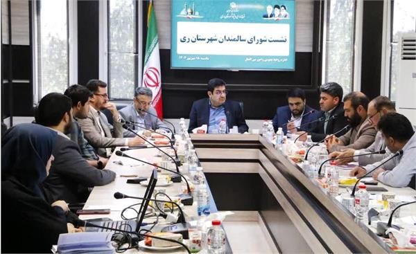 نشست شورای توانبخشی سالمندان شهرستان ری