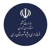 نشست فوق العاده هماهنگی دستگاه های امدادی و خدمات رسان شهرستان ری برگزار شد