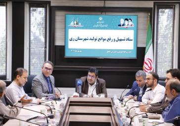 پنجمین نشست ستاد تسهیل و رفع موانع تولید شهرستان ری باحضور صنعتگران برگزار شد