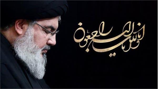 پیام تسلیت در پی شهادت دبیرکل حزب الله لبنان شهید سید حسن نصرالله