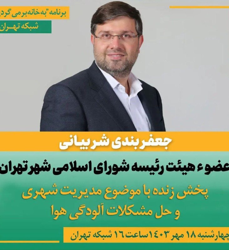 پایگاه خبری ندای کهریزک