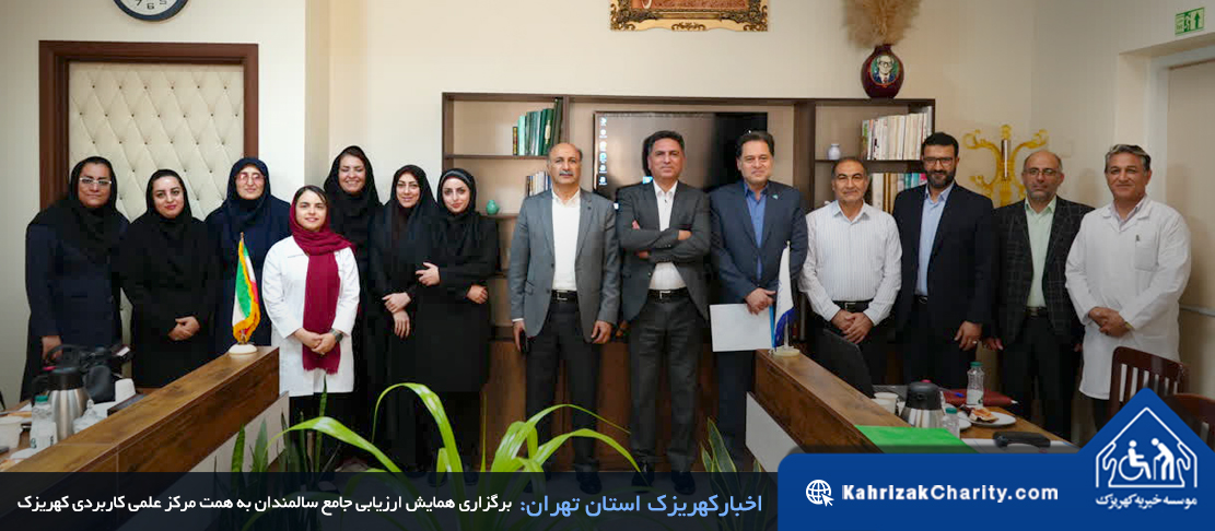 نخستین جلسه بازنگری برنامه‌های درسی دانشگاه جامع علمی کاربردی در کهریزک