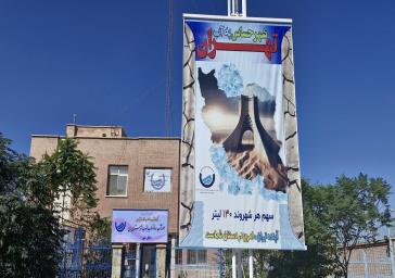 ساخت تابلو سر در و نصب استرابرد، در آبفای باقرشهر