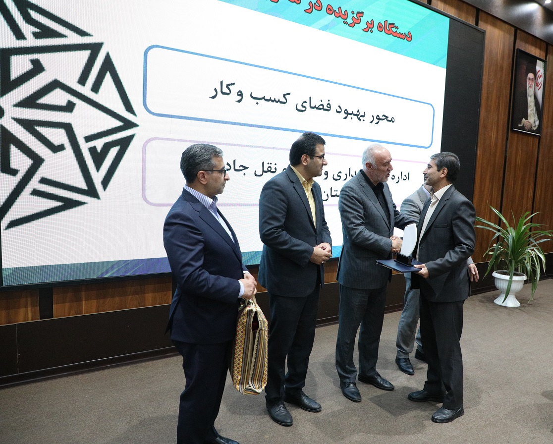 کسب رتبه برتر شرکت آب منطقه ای تهران در بیست وششمین جشنواره شهید رجایی استان تهران