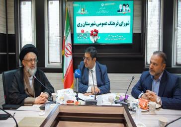 یکصد و شانزدهمین نشست شورای فرهنگ عمومی شهرستان ری باحضور اعضا برگزار شد