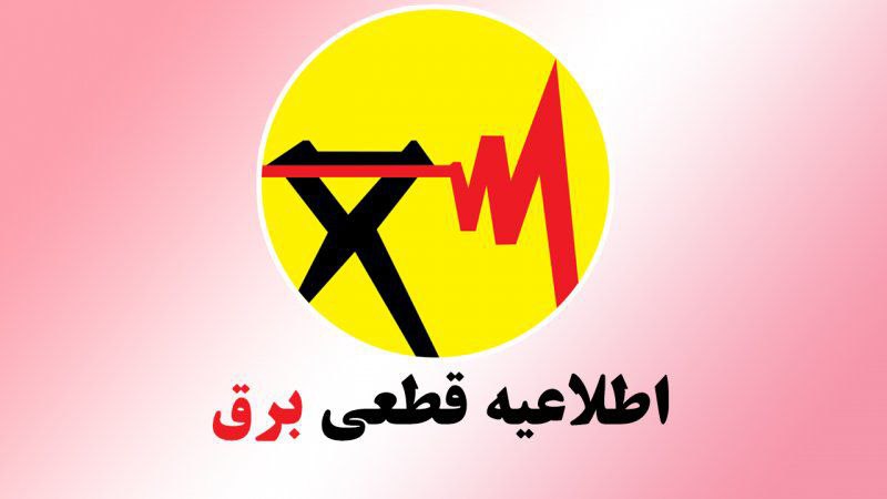 پایگاه خبری ندای کهریزک