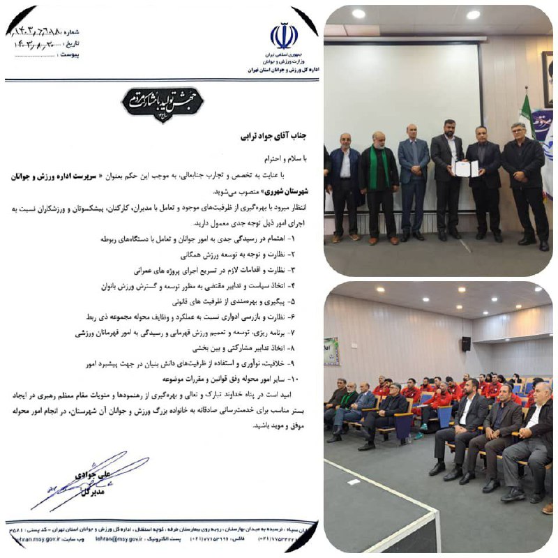 پایگاه خبری ندای کهریزک