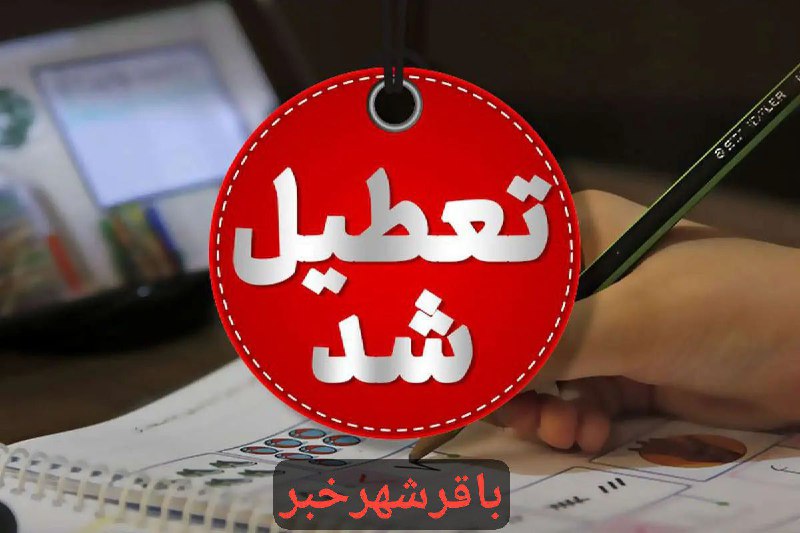 پایگاه خبری ندای کهریزک