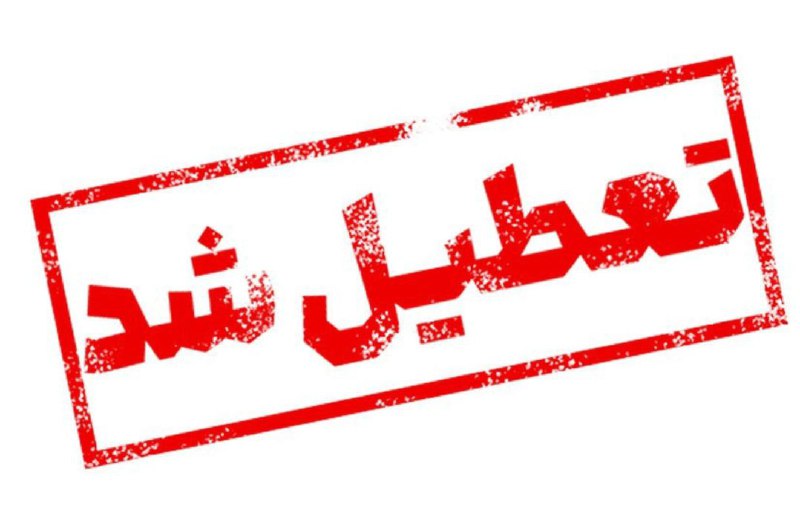 پایگاه خبری ندای کهریزک