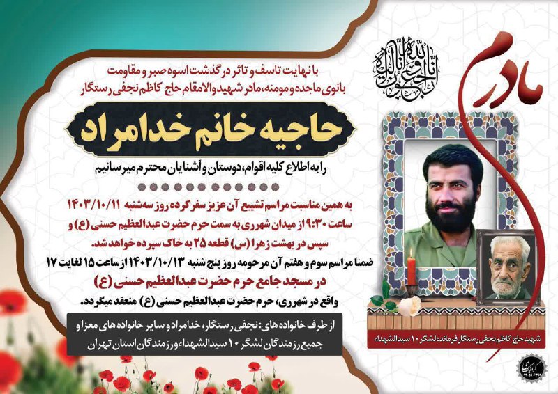 پایگاه خبری ندای کهریزک