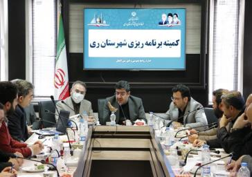 نشست کمیته برنامه ریزی شهرستان ری باحضور مدیران دستگاه های اجرایی برگزار شد