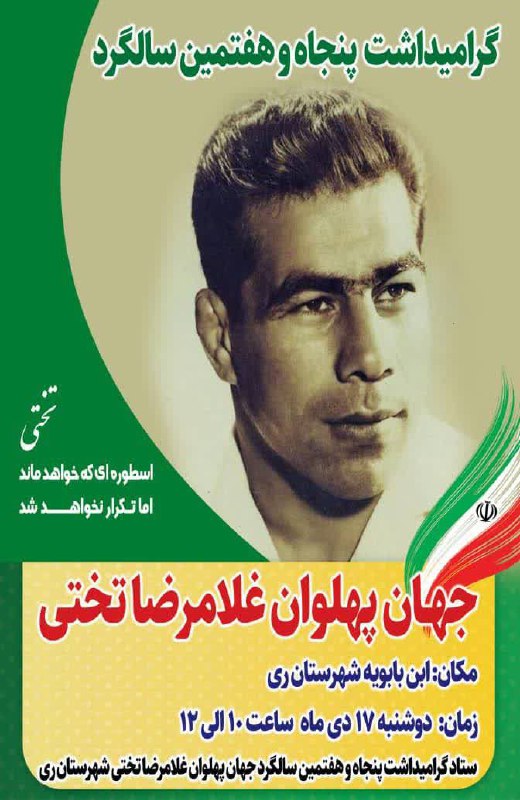 پایگاه خبری ندای کهریزک