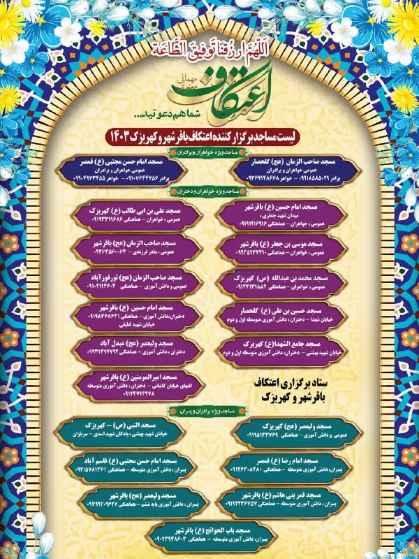 پایگاه خبری ندای کهریزک