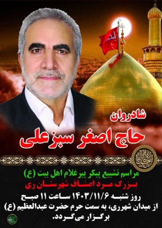 پایگاه خبری ندای کهریزک