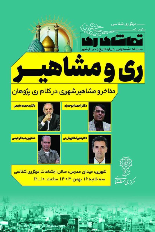 پایگاه خبری ندای کهریزک