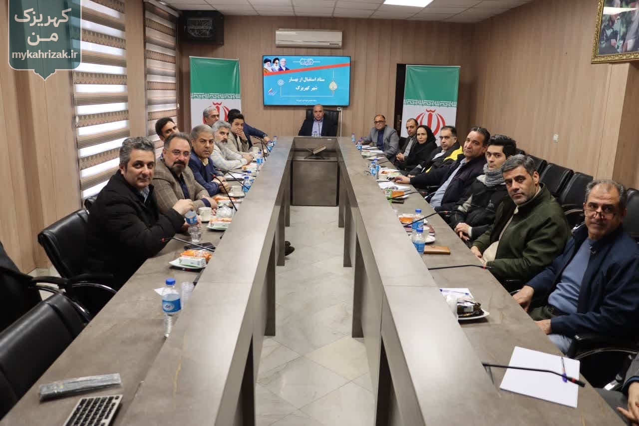 اولین جلسه ستاد استقبال از بهار شهر کهریزک برگزار شد
