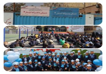 حضور همیاران آب در دبستان‌ ایثار و امام علی با هدف آموزش مصرف بهینه آب