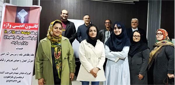 دوشنبه های شعر واژه