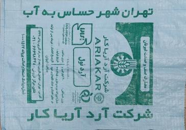 دومین تفاهم‌نامه آبفای منطقه شش با کارخانجات آرد سازی در زمینه مدیریت مصرف