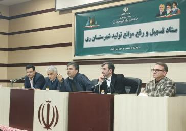 شناسایی نقاط قوت و ضعف و بررسی ظرفیت ها و مشکلات حوزه صنعت و تولید شهرستان ری