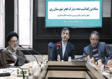 نشست ستاد بزرگداشت دهه مبارک فجر انقلاب اسلامی در شهرستان ری برگزار شد