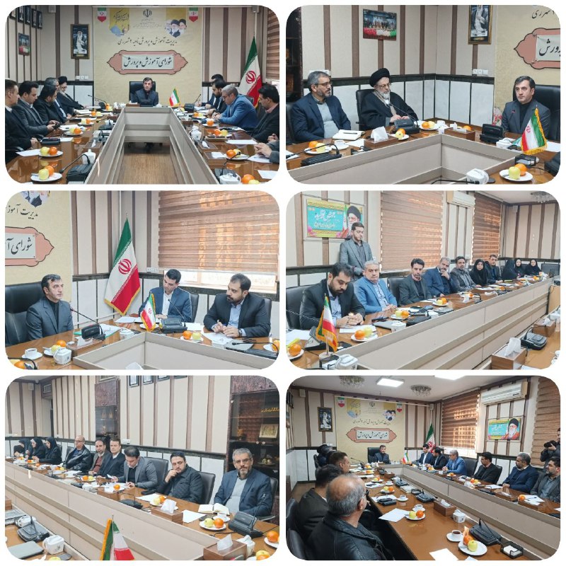 نهمین نشست شورای آموزش و پرورش شهرستان ری باحضور اعضا برگزار شد نهمین نشست شورای آموزش و پرورش شهرستان ری در سال ۱۴۰۳ ب…