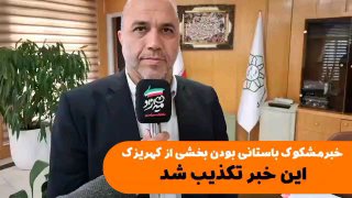 پایگاه خبری ندای کهریزک