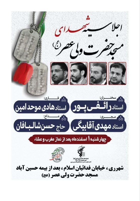 پایگاه خبری ندای کهریزک