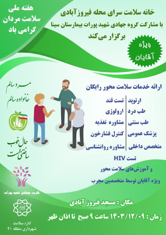 پایگاه خبری ندای کهریزک