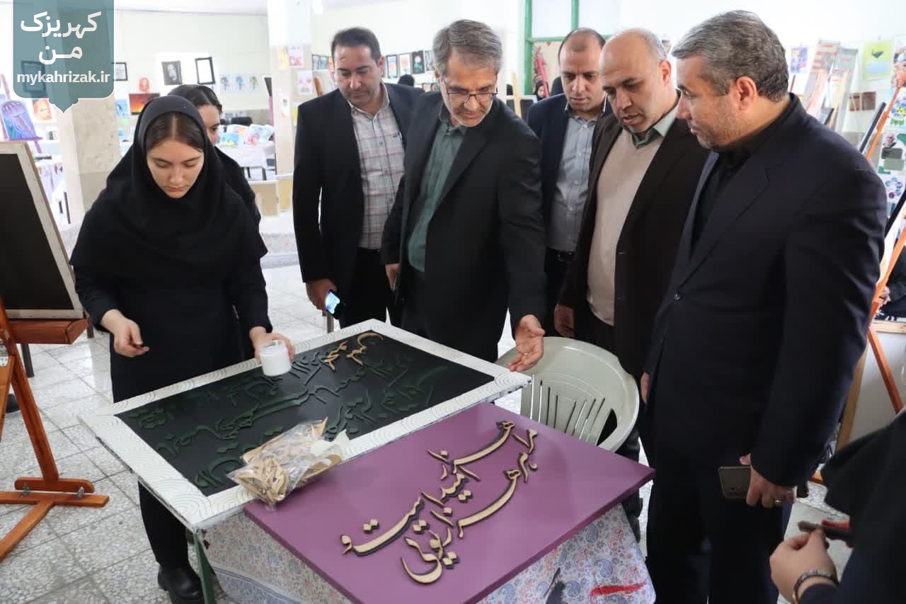 بازدید مدیران ارشد بخش کهریزک از آثار هنری نمایشگاه آوای هنر