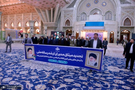 تجدید میثاق رئیس و جمعی از مدیران سازمان صداوسیما با آرمان‌های امام خمینی(س)