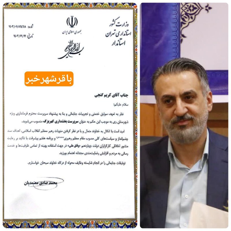 پایگاه خبری ندای کهریزک