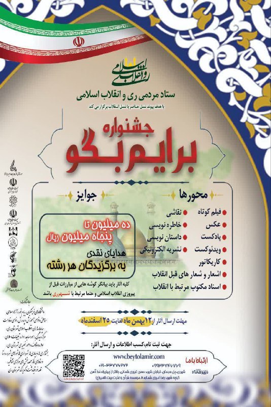 پایگاه خبری ندای کهریزک