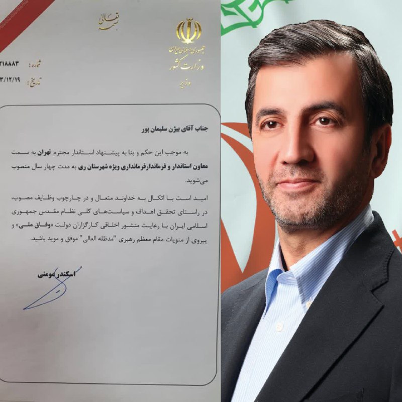 پایگاه خبری ندای کهریزک