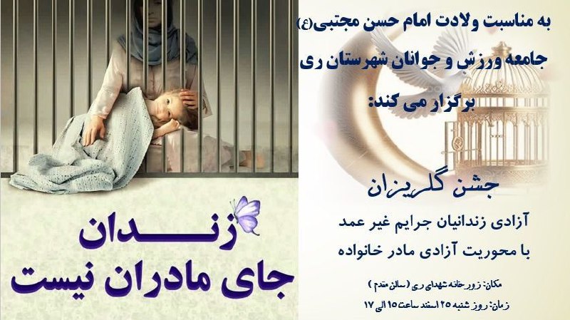 پایگاه خبری ندای کهریزک