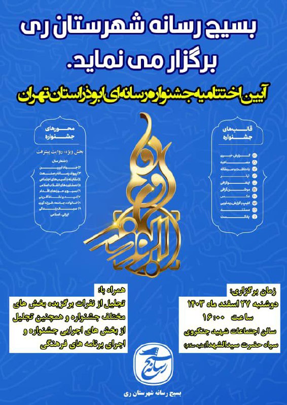 پایگاه خبری ندای کهریزک