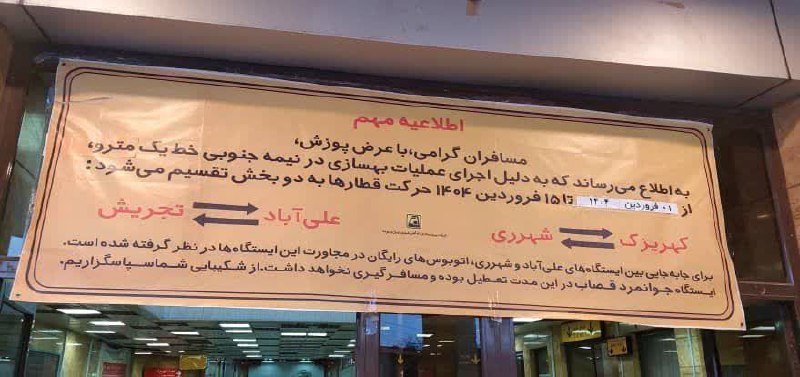 پایگاه خبری ندای کهریزک