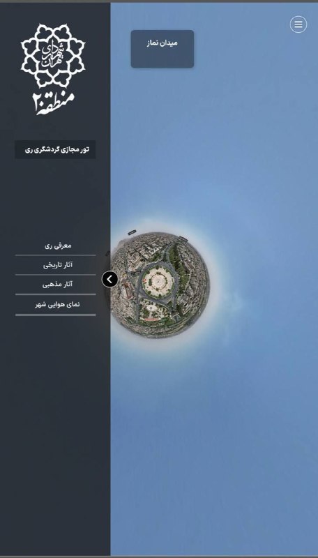 سفری دلپذیر به دنیای تاریخی و مذهبی ری در عید نوروز ۱۴۰۴ کاری از روابط عمومی شهرداری منطقه۲٠  برای دومین سال، با تور مج…