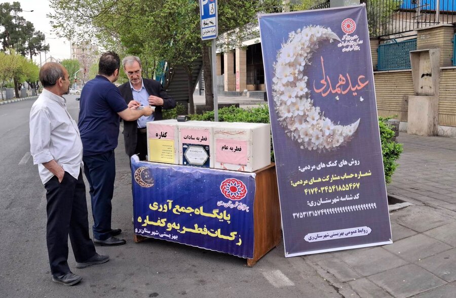 ندای کهریزک | استقرار ۳۵ پایگاه برای جمع آوری زکات فطریه در سطح شهرستان