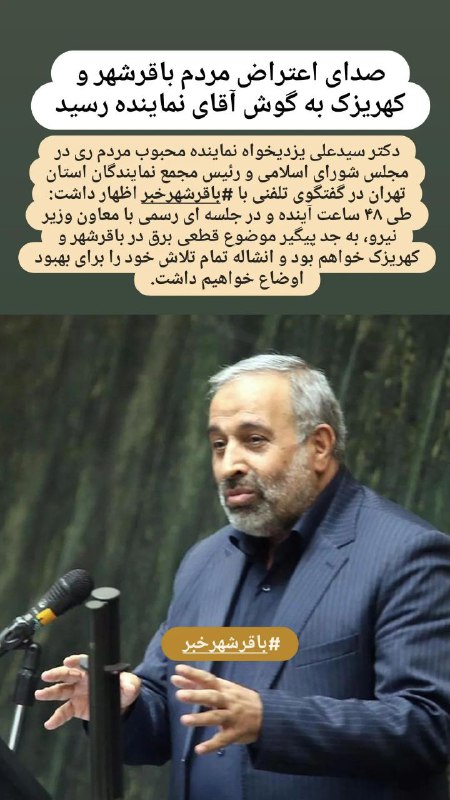 پایگاه خبری ندای کهریزک