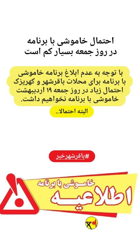 پایگاه خبری ندای کهریزک