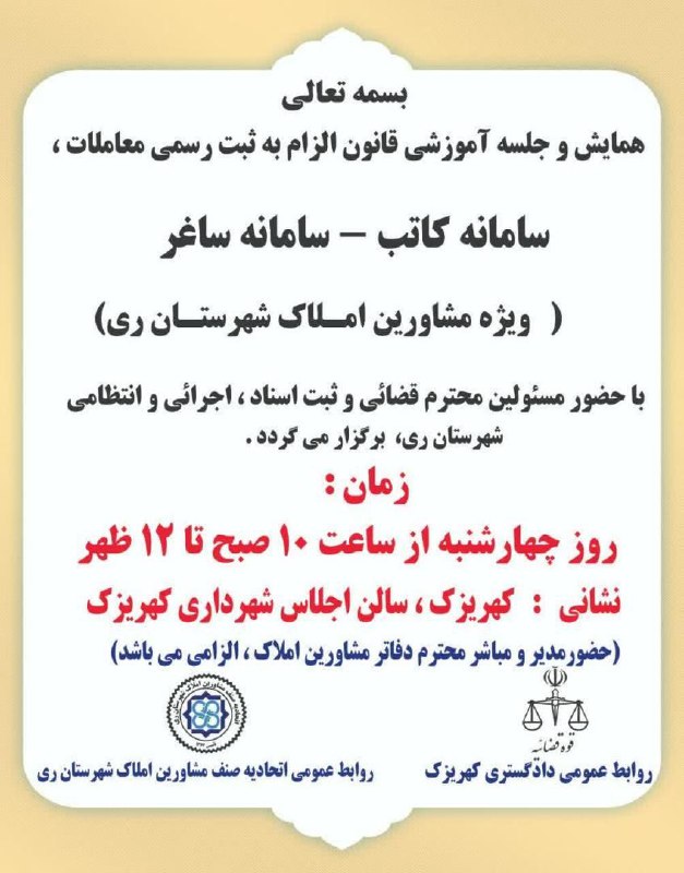 پایگاه خبری ندای کهریزک