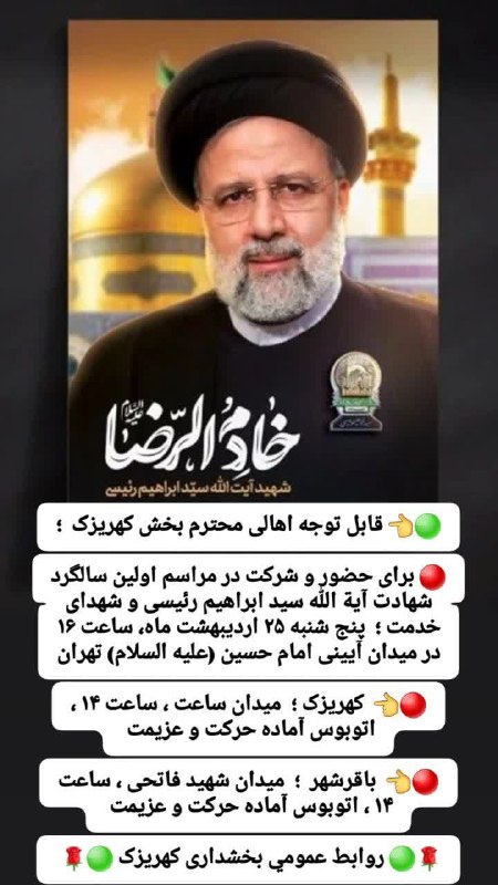 پایگاه خبری ندای کهریزک