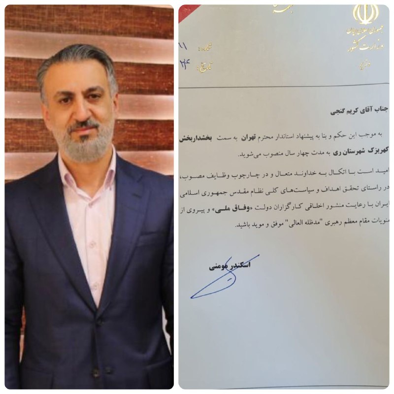 پایگاه خبری ندای کهریزک