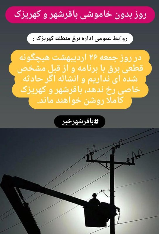 پایگاه خبری ندای کهریزک